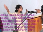 Allama Iqbal Education School Dougal   Phalia MBDin, Pakistan = Ek Chirya ki Shadi thi by Seerat Fat