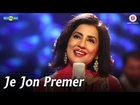 Popular Festive Song | Je Jon Premer by 92.7 Big FM | Celebrating Womanhood | Madhushree