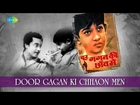 Path Bhoola Ek Aaya Musafir - Asha Bhosle - Door Gagan Ki Chhaon Men [1964]