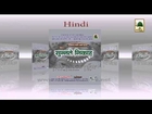 Promo Book Title - Sunnat-e-Nikkah -Different Languages (1)