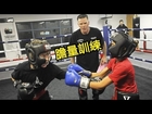 Taiwan Self Defense 街頭防身術在台灣--膽量訓練 Boxing Sparring