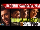 Jacobinte Swargarajyam | Thiruvaavaniraavu Song Video | Nivin Pauly,Vineeth Sreenivasan,Shaan Rahman