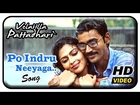 Velaiilla Pattadhari Tamil Movie - Po Indru Neeyaga Song | Dhanush | Amala Paul | Anirudh