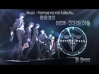 Namae no nai Kaibutsu - Psycho-Pass HD