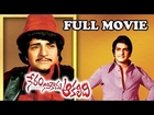 Neram Naadi Kaadu (1989) Telugu Movie || New Upload Movie || Telugu Full Movies