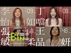 Della丁噹 [ 甩開Get Rid Of It ] MV官方完整版-TVBS戲劇「A咖的路」插曲