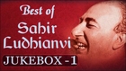 Best of Sahir Ludhiyanvi - Part 01