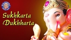 Sukhkarta Dukhharta || Ganpati Aarti With Lyrics || Sanjeevani Bhelande || Marathi Devotional Songs