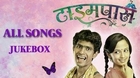 Time Pass All Songs - Jukebox - Latest Marathi Movie - Ketaki Mategaonkar, Prathamesh Parab