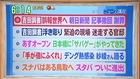 2014-09.12 「嘘までついて原発反対」“吉田調書 朝日新聞謝罪会見” 「菅直人＋反原発派→朝日新聞」調書リークの流れ.mp4