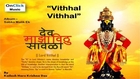 Kailash Hare Krishna Das - Vithal Vithal Jai Hari Vithal - Chanting Mantra 108 times