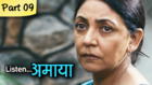 Listen Amaya - Part 09/09 - Bollywood Blockbuster Drama Movie - Farooq Shaikh,Deepti Naval