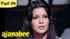 Ajanabee - Part 04/10 - Classic Romantic Movie - Rajesh Khanna, Zeenat Aman, Prem Chopra, Asrani