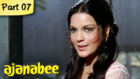 Ajanabee - Part 07/10 - Classic Romantic Movie - Rajesh Khanna, Zeenat Aman, Prem Chopra, Asrani