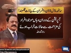 Dunya News - Model Town tragedy: Rana Sanaullah denies giving shooting order