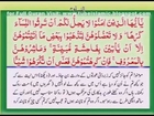 The Holy Quran with Urdu Translation Chapter 4_clip2