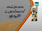 Nawaz Sharif calls meeting today over current political crisis