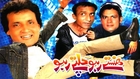 Umer Sharif Sikandar Sanam - Hanste Raho Chalte Raho_clip10 - Pakistani Comedy Stage Show