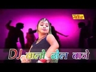 Rajasthani DJ Mix Desi Marwadi Geet | DJ Walo Dhol Baje Re | Sexy Girl Dance