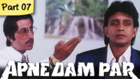 Apne Dam Par - Part 07/11 - Mega Hit Romantic Action Hindi Movie - Mithun Chakraborty
