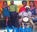 taxiwu full ethiopian movie