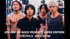 JFN ONE OK ROCK PRODUCE SUPER EDITION 1回目#1/2  2015/03/04