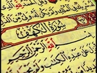 Abdul Rahman Al Sudais - Quran Karim - surat al-kahf