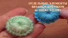 Crochet Button Pattern Урок 7 Вязание отдельного элемента в виде ягодки