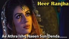 Rahat Fateh Ali Khan |Ay Athra Ishq Naeen Saun Denda|songs